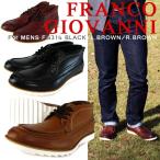 FRANCO GIOVANNI FG314 フランコジョバンニ メンズ クラシックチャッカーブーツ ワークブーツ ストレートチップ レースアップ ドレープブーツ