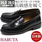  Hal taHARUTA Loafer 6550 мужской широкий 3E студент обувь посещение школы ученик старшей школы монета Loafer 