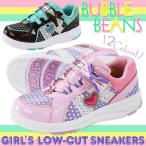 スニーカー ローカット 子供 キッズ ジュニア 靴 BUBBLE BEANS HCS-241