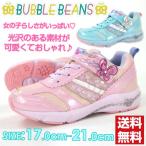 Yahoo! Yahoo!ショッピング(ヤフー ショッピング)スニーカー ローカット 子供 キッズ ジュニア 靴 BUBBLE BEANS HCS-255 爆買