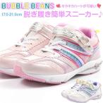 Yahoo! Yahoo!ショッピング(ヤフー ショッピング)スニーカー 子供 キッズ ジュニア 靴 女の子 ベルクロ 通園 通学 ローカット バブルビーンズ BUBLE BEANS HCS-263