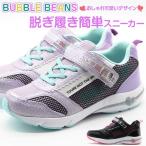 Yahoo! Yahoo!ショッピング(ヤフー ショッピング)スニーカー キッズ 子供 靴 黒 ブラック パープル 軽量 ハート おしゃれ BUBBLE BEANS HCS-267