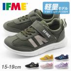 スニーカー キッズ 靴 黒 ブラック イエロー ピンク IFME 20-0804 イフミー シンプル 軽量 保育園 学校 歩きやすい