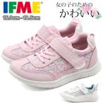 イフミー スニーカー キッズ 子供 靴 白 ホワイト ピンク 軽量 軽い マジックテープ 花柄 子供靴 ライト IFME 20-1310