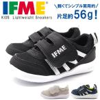 【500円ポッキリ】イフミー スニーカー キッズ ベビー 子供 靴 黒 ブラック ゆったり 幅広 3E 相当 シンプル 軽い ベルクロ IFME 22-1801