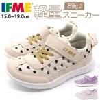 スニーカー キッズ 子供 ジュニア 靴 白 ホワイト 女の子 ハート 軽量 軽い ベルクロ イフミー IFME 20-1809