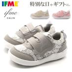 Yahoo! Yahoo!ショッピング(ヤフー ショッピング)セール25％OFF イフミー カラン スニーカー キッズ ベビー 子供 靴 レース かわいい 女の子 出産祝 プレゼント ギフト 軽い IFME 20-1814
