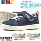 イフミー IFME スニーカー 子供 キッズ ジュニア 靴 男の子 女の子 ローカット 幅広 軽量 軽い 反射材 22-9010