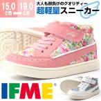 イフミー IFME スニーカー 子供 キッズ ジュニア 靴 女の子 ハイカット CALIN カラン 花柄 軽量 22-9717