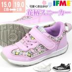 Yahoo! Yahoo!ショッピング(ヤフー ショッピング)イフミー スニーカー 子供 キッズ ジュニア 靴 女の子 ローカット かわいい 花柄 反射材 お出かけ IFME 30-9708