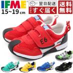 イフミー スニーカー キッズ 新幹線 黒