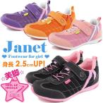 送料無料 Janet J-801 キッズ ジュニア スニーカー 美脚 ヒールアップ 女の子 特価