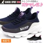 スニーカー キッズ 子供 靴 スリッポン 黒 紺 ブラック ネイビー 軽量 軽い カンゴール スポーツ KANGOL SPORTS KG2013