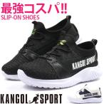 Yahoo! Yahoo!ショッピング(ヤフー ショッピング)スリッポン キッズ ジュニア 靴 黒 白 ブラック ホワイト 軽量 軽い 疲れない カンゴール KANGOL SPORT KG9718