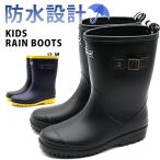 Yahoo! Yahoo!ショッピング(ヤフー ショッピング)レインブーツ キッズ ジュニア 子供 長靴 黒 ブラック 防水 屈曲性 滑りにくい 通学 学校 ケーズプラス K's plus 17008