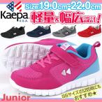 スニーカー ローカット 子供 キッズ ジュニア 靴 Kaepa KPJ01131