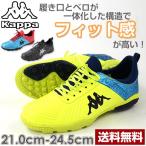 カッパ スニーカー 子供 キッズ ジュニア ローカット スリッポン スパイク 耐摩耗ラバー 運動 スポーツ サッカー 男の子 かっこいい グリップ Kappa KP SPJ24