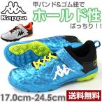 カッパ スニーカー 子供 キッズ ジュニア ローカット 男の子 ベルクロ ゴム紐 運動 スポーツ 動きやすい 目立つ かっこいい グリップ スパイク Kappa KP SPK25