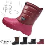 スノーブーツ かるぬくブーツ ブーツ 長靴 レディース ショートブーツ ミドルブーツ 防寒 防寒ブーツ 防水 軽作業 農作業 ガーデニング かるぬく N-3511 N-3515