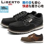 スニーカー メンズ 靴 黒 ブラック ブラウン 防水 防滑 雨 雨の日 おしゃれ ラバーグリップ 滑りにくい LiBERTO EDWIN リベルトエドウィン L60654