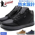 ラーキンス スニーカー ハイカット メンズ 靴 オシャレ 黒 チェック 防水 LARKINS L-6070B L-6476 L-6074