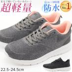 スニーカー レディース 靴 防水 軽量 黒 ブラック グレー 軽い おしゃれ 可愛い 厚底 ラーキンス LARKINS L-786