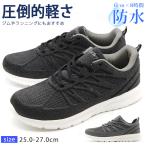 スニーカー メンズ 靴 黒 ブラック グレー 防水 軽量 軽い おしゃれ ランニング ウォーキング ラーキンス LARKINS L-680