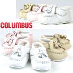 皇室御用達 Leatherian LF-319 レザリアン ベビーシューズ 3Colors 11.5cm-13.0cm