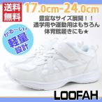 Yahoo! Yahoo!ショッピング(ヤフー ショッピング)スニーカー キッズ ジュニア レディース ローカット 子供 靴 軽量 白 通学 運動 屈曲性
