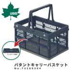 LOGOS Logos складной покупки корзина корзина pa Tanto Carry корзина ( темно-синий ) 73189304 товары для улицы 