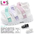 サンダル キッズ ジュニア 子供靴 スポーツサンダル かわいい おしゃれ 厚底 ベルト マジックテープ クッション 春夏 Lovely Smile ラブリースマイル LS2004