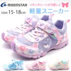 Yahoo! Yahoo!ショッピング(ヤフー ショッピング)スニーカー キッズ 靴 ピンク 女の子 ハート リボン 可愛い スポーツ 運動 走る 軽い 軽量 フリル マジックテープ 疲れにくい ムーンスター MOONSTAR LV1101