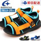 ムーンスター サンダル キッズ ジュニア 子供 男の子 靴 黒 ブラック 青 ブルー 軽量 軽い かっこいい おしゃれ 履きやすい ムーンスター MOONSTAR MF S014C