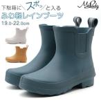 レインブーツ キッズ ジュニア 子供 長靴 イエロー 防水 雨 雪 冬 シンプル ショート丈 軽量 軽い 通園 梅雨 小学生 学校 通学 男の子 女の子 Milady MLK836