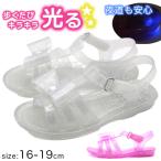  сандалии Kids ребенок Junior обувь девочка светится ремешок ремень ламе лента отдых морская вода сторона симпатичный i- стиль E-STYLE ESTJ-21606