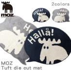 MOZ ダイカット マット スウェーデン 北欧 屋内 北欧雑貨 北欧インテリア タフト モズ タフトダイカットマット 45120342