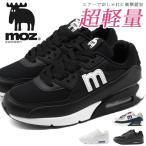 スニーカー レディース 靴 黒 白 ブラック ホワイト 軽量 軽い エアークッション 厚底 人気 おしゃれ モズ moz MZ-729