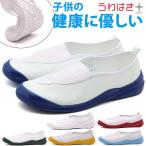  сменная обувь сверху обувь ........ Kids Junior обувь ребенок внутри надеть обувь белый белый темно-синий цвет темно-синий уход за детьми . детский сад .... плюс NAC3010