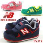 スニーカー ローカット 子供 キッズ ベビー 靴 New Balance FS312 ニューバランス