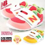 New Balance FS574 キッズ ベビー シューズ