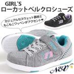 スニーカー ローカット 子供 キッズ ジュニア 靴 NEV SURF nev-309