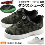 Yahoo! Yahoo!ショッピング(ヤフー ショッピング)スニーカー キッズ ジュニア 子供 靴 白 ホワイト ダンス KITE ダイヤル 蓄光 光る 男の子 女の子 軽量 軽い ダイヤルドライブ ダイヤルDRIVE O47145-20