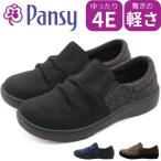 スリッポン レディース スニーカー 靴 黒 ブラック グレージュ 紺 ネイビー 幅広 4E 軽量 軽い スエード 撥水 サイドゴム 防滑 クッション パンジー Pansy 1510