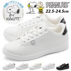 ショッピング白 ホワイト スニーカー レディース 靴 シンプル 軽量 軽い 快適 白 ホワイト 黒 ブラック スヌーピー ウッドストック チャーリー・ブラウン PEANUTS ピーナッツ PN8292