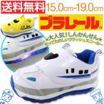 Yahoo! Yahoo!ショッピング(ヤフー ショッピング)プラレール スニーカー 子供 キッズ ジュニア ローカット  電車 新幹線 でんしゃ しんかんせん PLARAIL 16170/16171