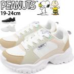 ショッピングキッズ スニーカー スニーカー キッズ 子供 ジュニア レディース 靴 シンプル 軽量 軽い 厚底 ダッドスニーカー 白 ホワイト 黒 ブラック スヌーピー PEANUTS ピーナッツ PN8379