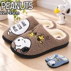  Snoopy тапочки женский Brown Woodstock 22.5?25cm PENUTS Peanuts салон обувь легкий легкий пятка нет салон надеть обувь зима PN8477