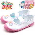 Yahoo! Yahoo!ショッピング(ヤフー ショッピング)上履き キッズ ジュニア 子供 靴 インナーシューズ 白 ホワイト キュアプレシャス キュアスパイシー キュアヤムヤム 女の子 デリシャスパーティ プリキュア 6515