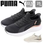 プーマ スリッポン レディース スニーカー 白 ホワイト 黒 ブラック イーズイン ウォーキング 運動 ブランド PUMA SOFTRIDE HARMONY LACE EASE IN 312671