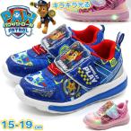 パウ・パトロール スニーカー キッズ ジュニア 子供 靴 男の子 女の子 青 ブルー ピンク チェイス スカイ パウパト 光る フラッシュ 可愛い 70173 70174